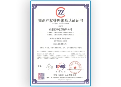 知識產(chǎn)權(quán)管理體系